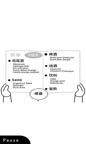 察言观色游戏中文版手机版
