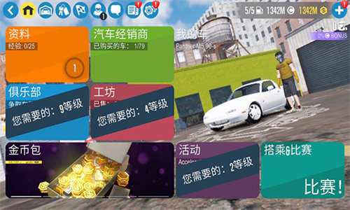 carx漂移赛车2内置菜单