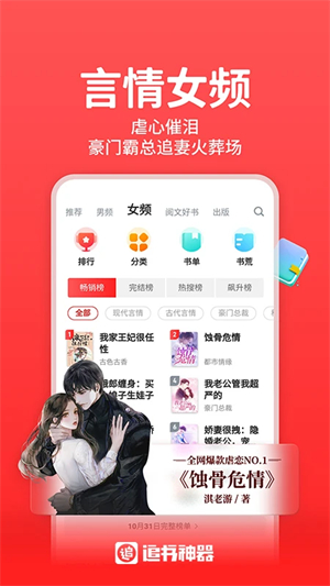 追书神器免费版app