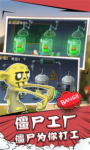 僵尸榨汁机内置MOD菜单