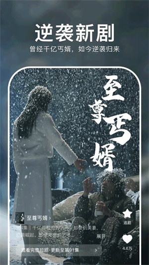 红果免费下载短剧红包版