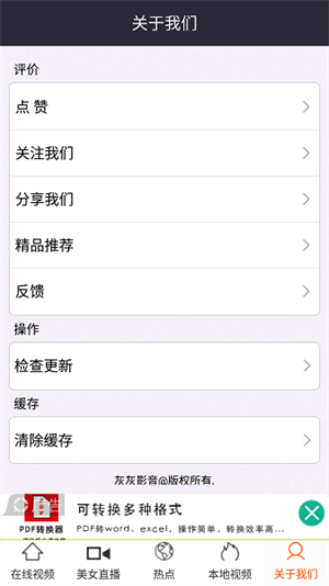 灰灰影音app