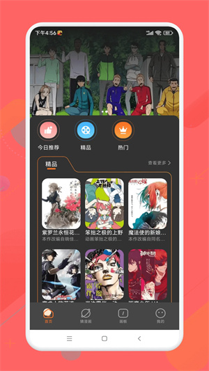 半次元官方app