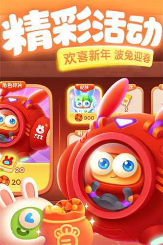 保卫萝卜3无限金币钻石版