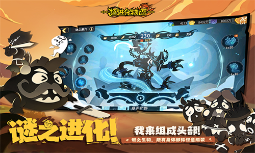 超进化物语2中文版