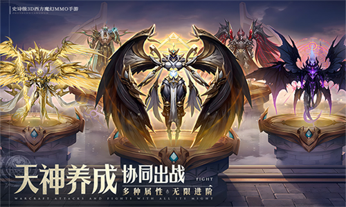 神域纪元最新版