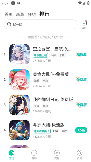 小7手游app