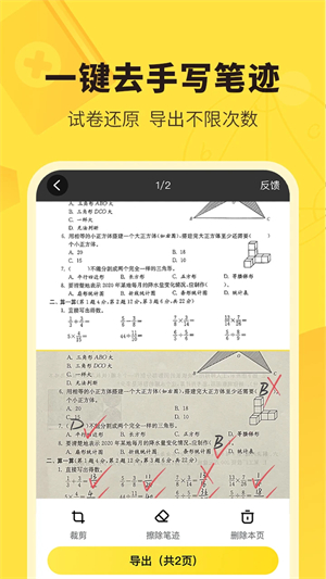 快对app