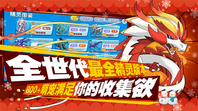口袋进化华为版