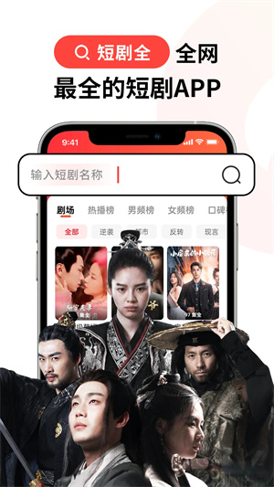 火柴短剧app正版
