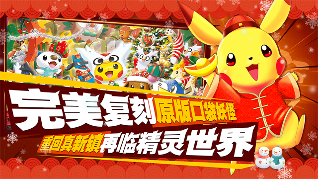 口袋进化华为版