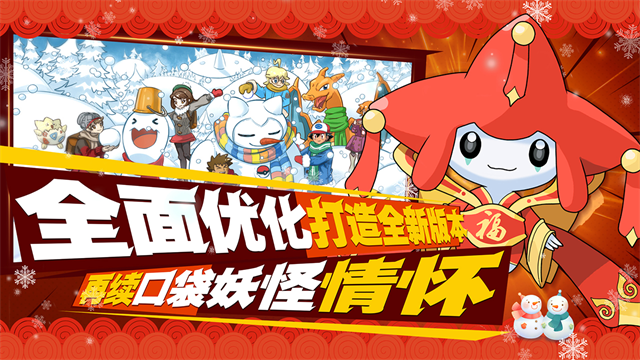 口袋进化华为版