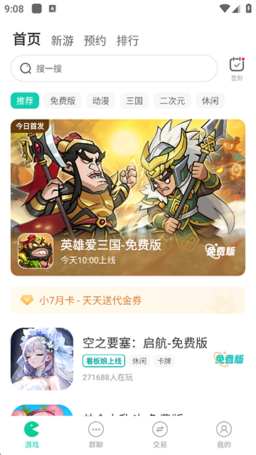 小7手游app