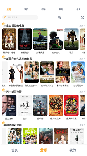 黑豹影视无广告版