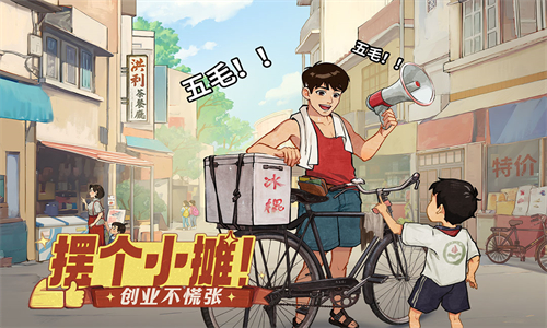 时光杂货店下载免费版