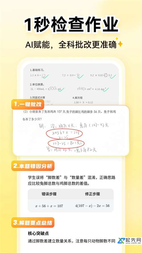 小猿AI免费版