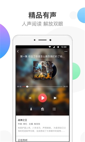 万读小说app