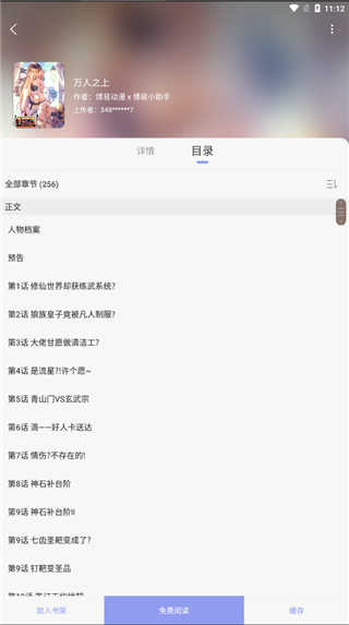 风车动漫手机动漫