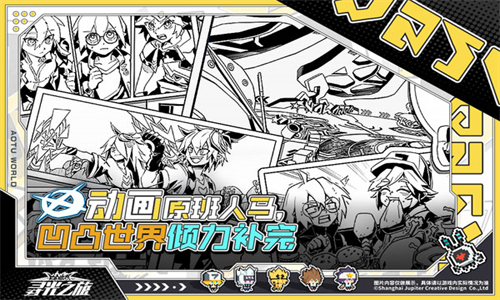 寻光之旅手机版
