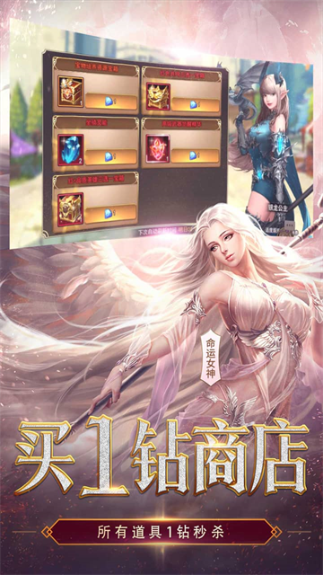 女神联盟2手游0.1折版