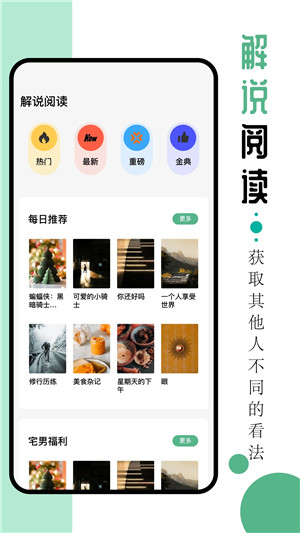 9x阅读器最新版app