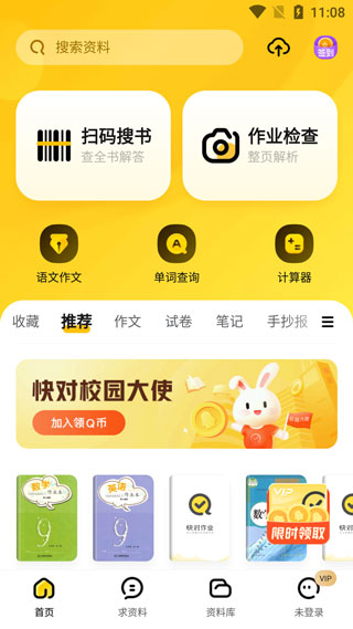 使用方法截图1