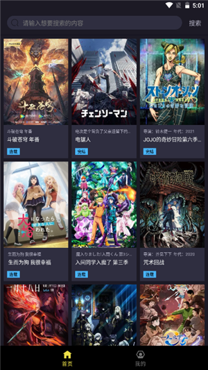 橘漫动漫app