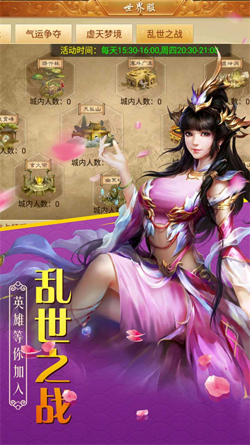 百战天下华为版本