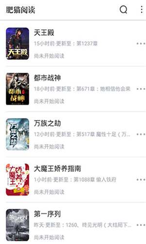 肥猫阅读app老版本