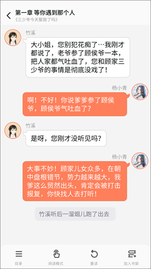 点点穿书免广告
