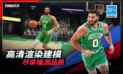 nba巅峰对决手游