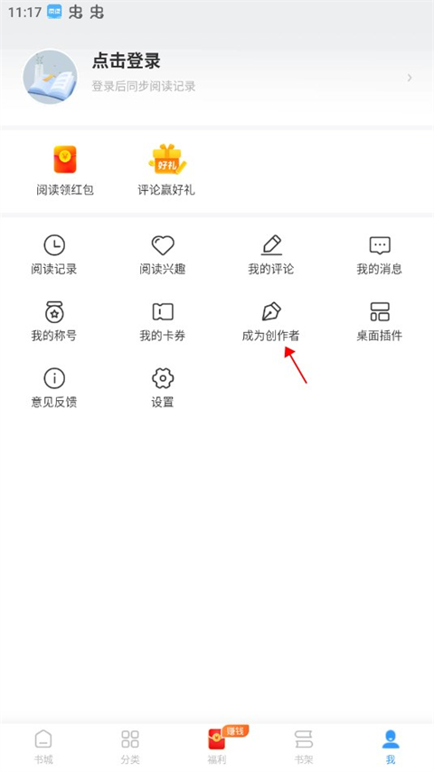 怎么签约截图1