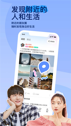 陌陌2025免费