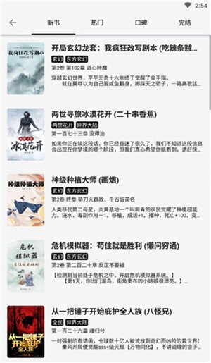 轻阅app解锁全部书源版