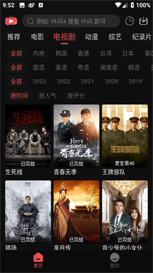米奇影视app