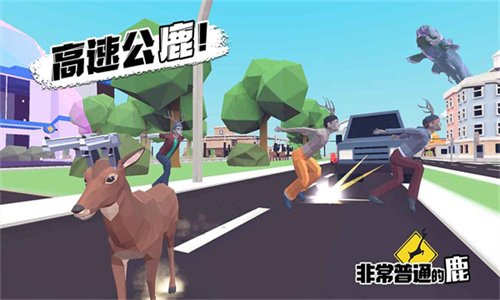 非常普通的鹿MOD菜单