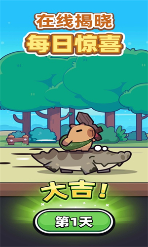 冒险者日记手机版