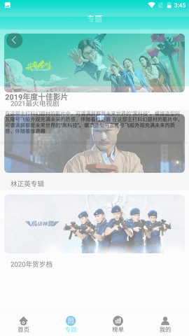 黑狐影院app正版