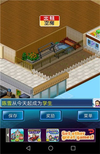 住宅梦物语汉化版