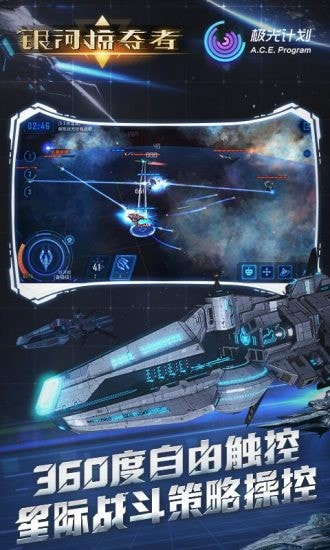 银河掠夺者中文版
