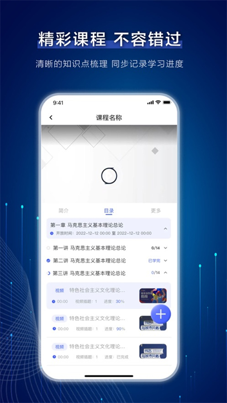 芯位教育app