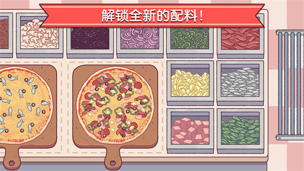可口的披萨美味的披萨无限金币版最新版