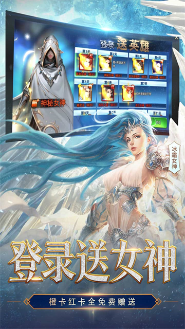 女神联盟2手游0.1折版