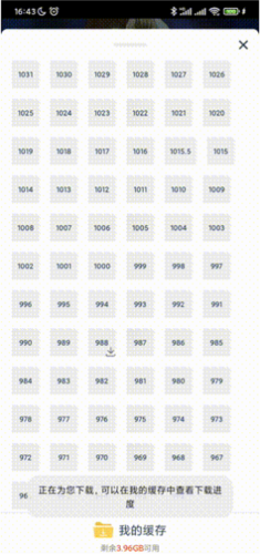 使用教程截图8