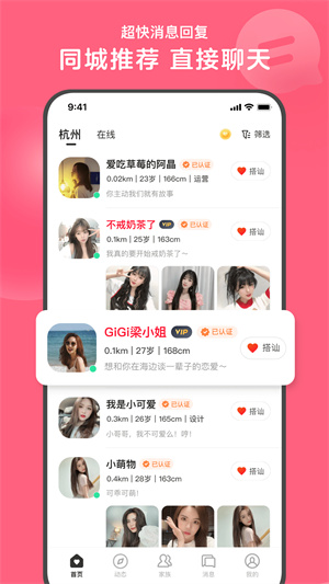 心遇交友app