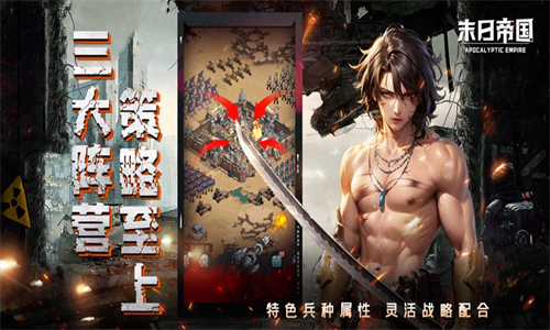 末日帝国无限钻石版