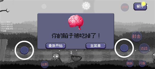 戴夫大战僵尸内置作弊菜单