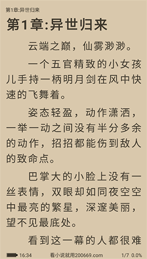 怎么用截图3