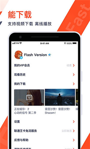火花视频app免费版