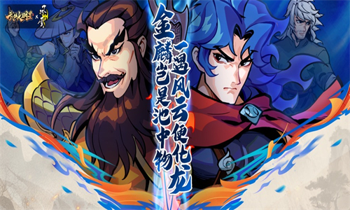 武侠大明星游戏
